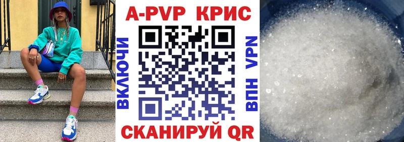 что такое наркотик  Пионерский  Alfa_PVP Соль 