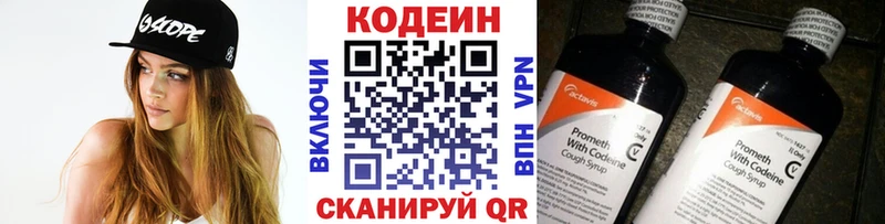 Кодеиновый сироп Lean Purple Drank  blacksprut ССЫЛКА  Пионерский 