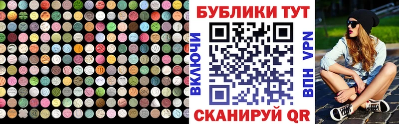 Ecstasy 250 мг  Пионерский 