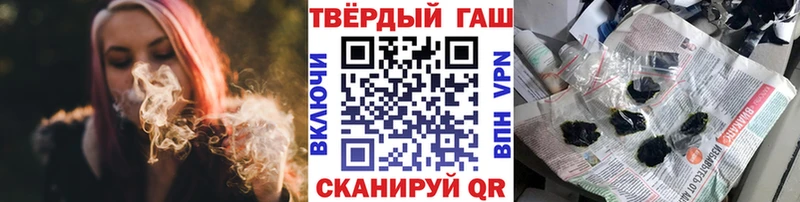 купить наркотики цена  Пионерский  ГАШ VHQ 