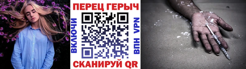 Героин белый  Пионерский 