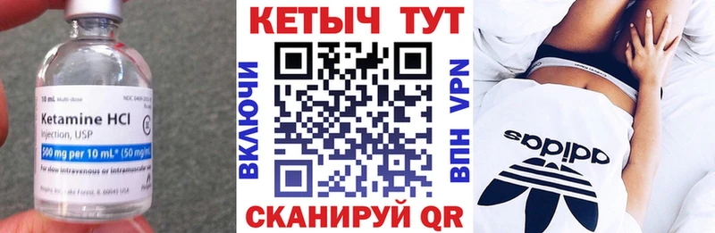 КЕТАМИН VHQ  Пионерский 