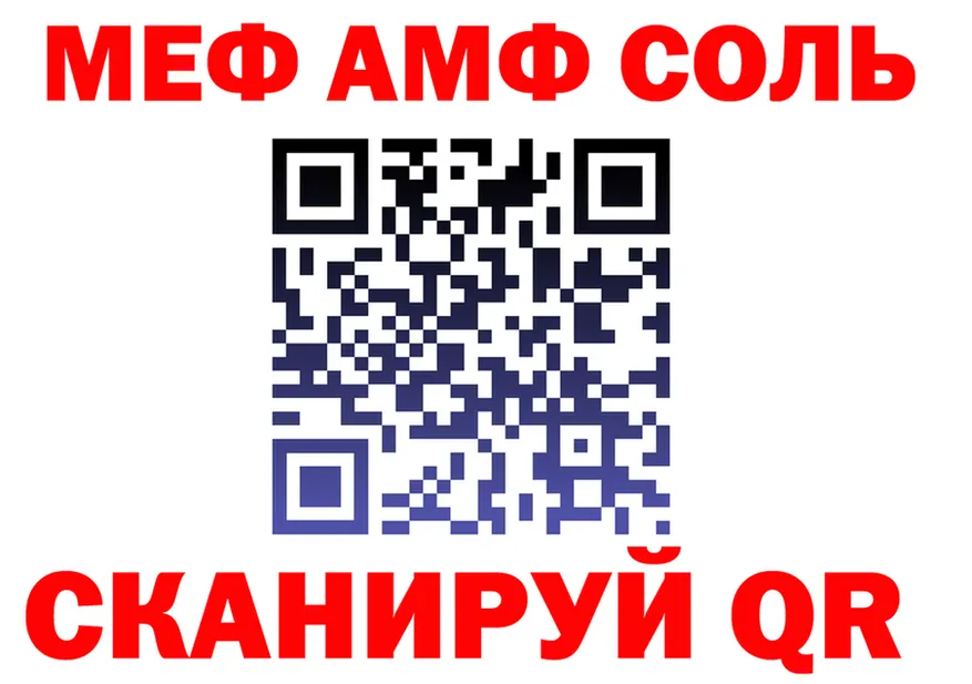 Alpha PVP Crystall вход площадка OMG Пионерский