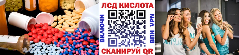 LSD-25 экстази ecstasy  Пионерский 