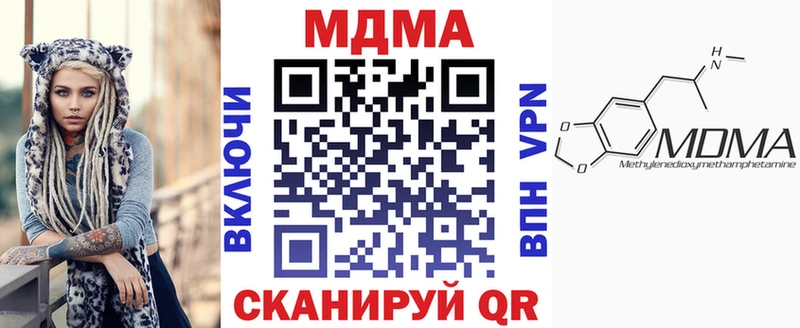 цены наркотик  блэк спрут сайт  MDMA Molly  Пионерский 