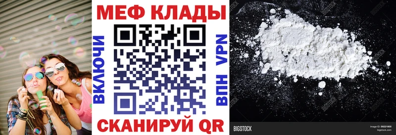 Мефедрон кристаллы  как найти закладки  Пионерский 
